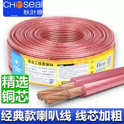 Akihabara sound line sound box line horn line horn line suction top pure copper surround connection line HIFI wire