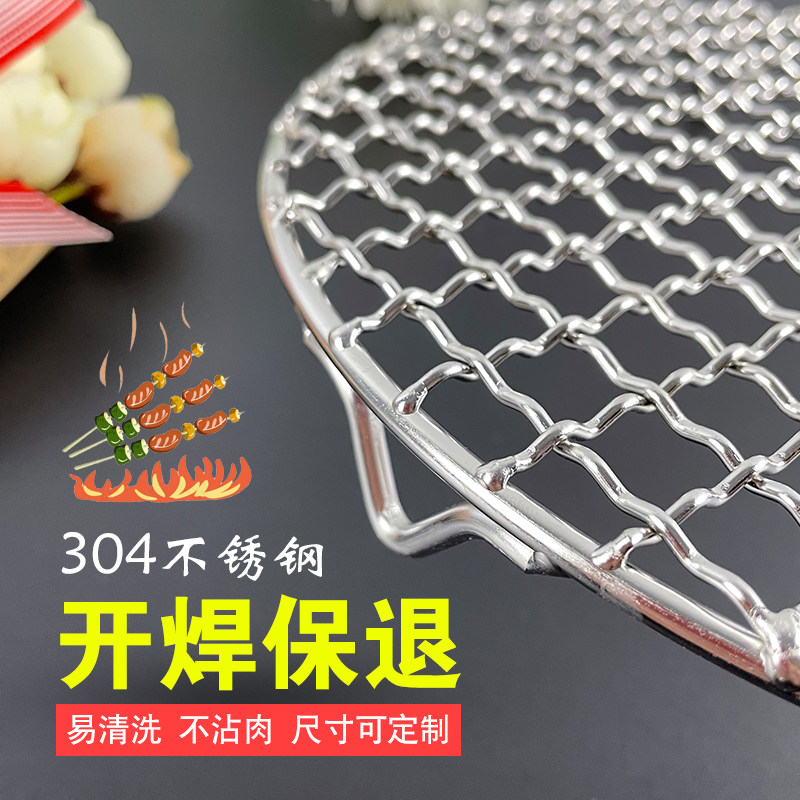 304 Stainless Steel Round Mesh Barbecue Grill Mesh Add Feet Grate Domestic Air Fryer Drain Roast Baking Tool-Taobao