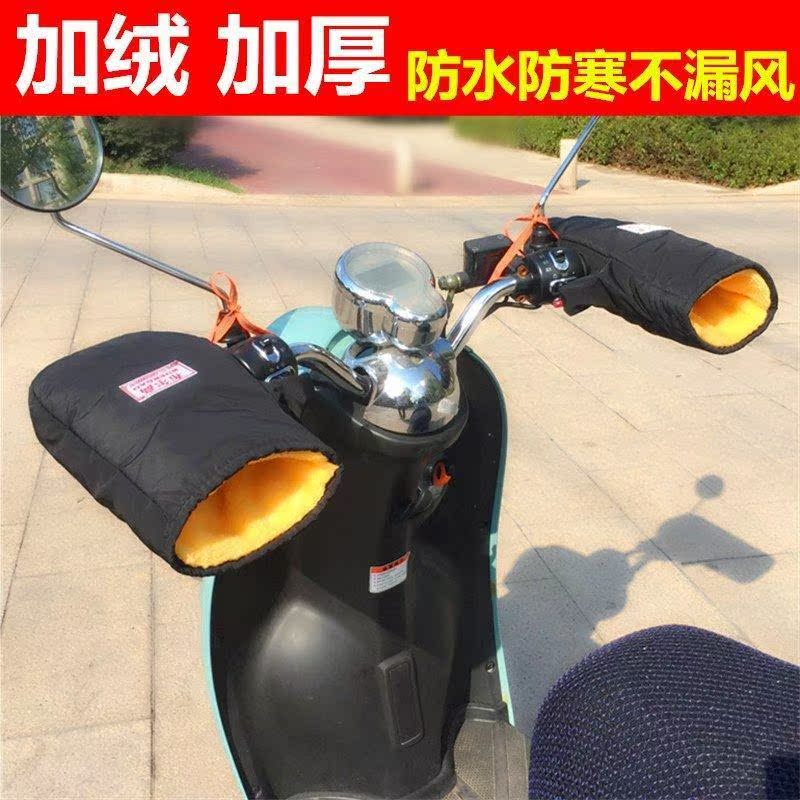 Zhao Fang moto grip electric car gloves warm electric car waterproof and warm gloves protective sleeve windproof autumn and winter plus