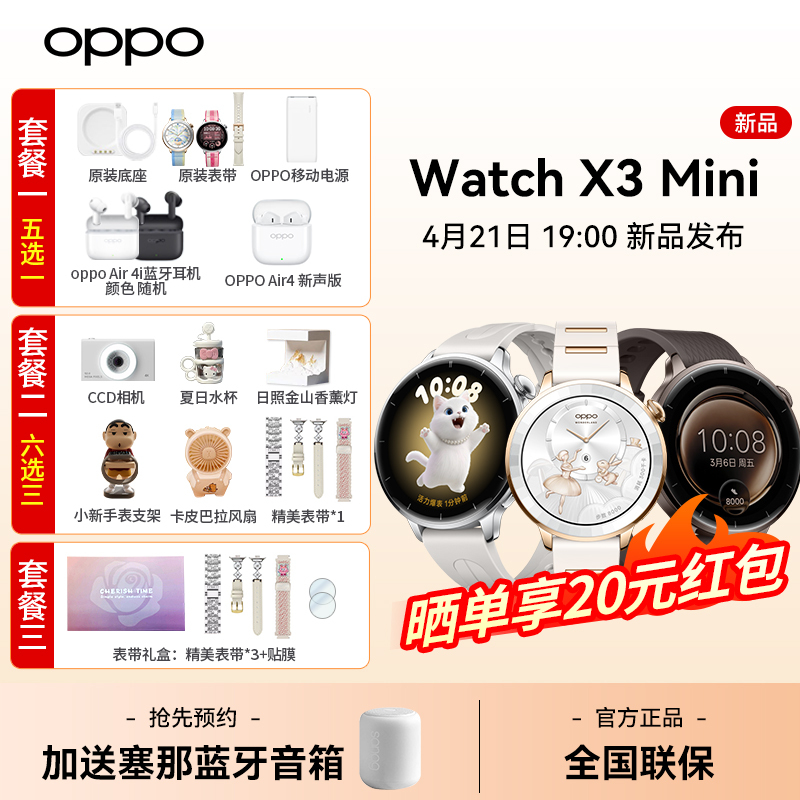 【New Product Launch】Oppo Watch X3 Mini Smartwatch Ultra-Stylish Small Gold Watch Sports Health Menstrual Cycle Prediction Oppo Watch