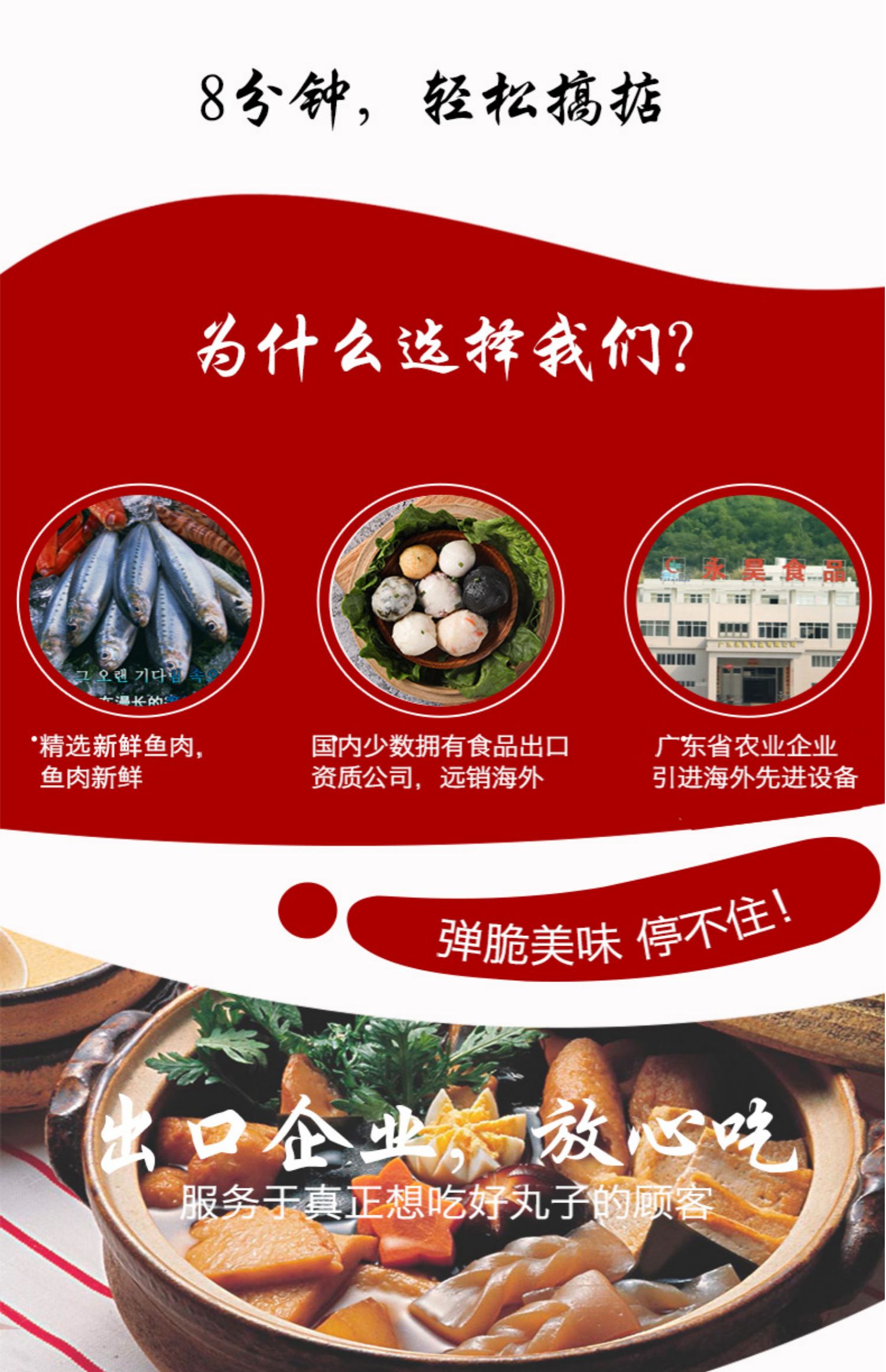 【永昊】第3件0元闸坡鱼羹5星酒店硬菜