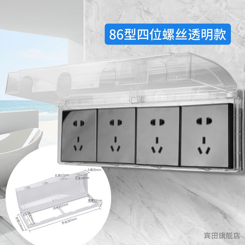 Type 86 plus high lengthened socket Waterproof Hood Adhesive Style Bathroom Earth Leakage Switch Splash box Water heater Protection cover sleeve