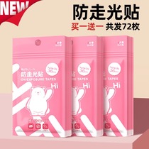 Anti-leak stickers for necklines anti-slip and leak-proof clothes chest invisible fixed stickers strap tapes one-shoulder skirts