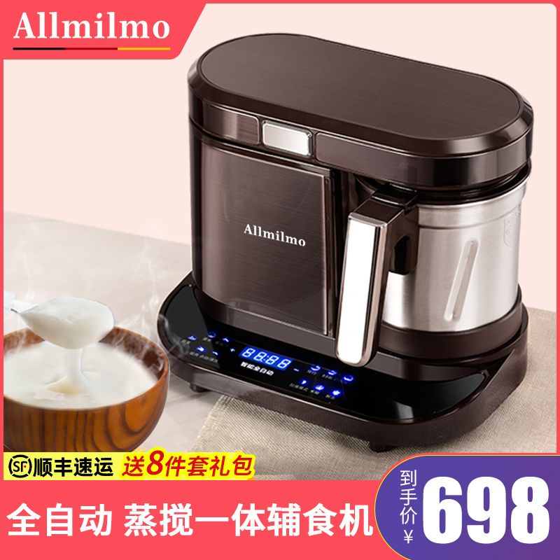 Allmilmo food supplement machine baby baby cooking integrated multi-functional mixing machine rice paste machine fully automatic