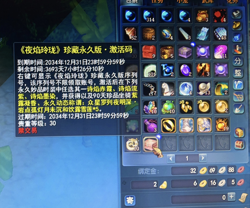 Tianxia 3: Three Thousand Weak Waters New Three-Color Fashion (Night Flame Elegance) Box Activation Code