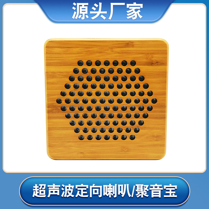 Ultrasonic Directional Horn Polyphonic Hood Infrared Sensing Speaker of Directional Vocal Museum Speaker