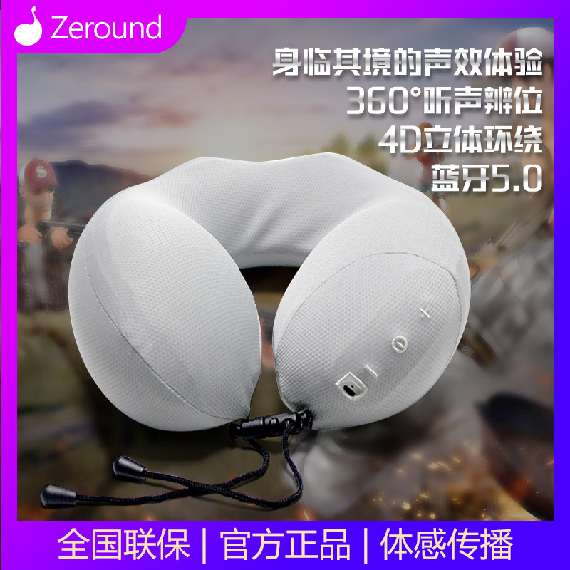 zeround2 U type music pillow can talk game 3D Tremor Massage Slow Pressure Watching TV Travel Lunch Break Partner