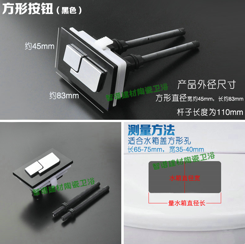 Adapted toilet bowl button toilet water tank cover double button Hong Kong and Macau Centre Swiss hotel special cover