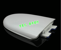 Toilet cover fit HUIGE HUIGE jingweitesheng WEIDESHENG U-shaped seat plate