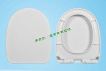 Toilet lid fitting suiTao old toilet U-shaped slow-down thickened cover