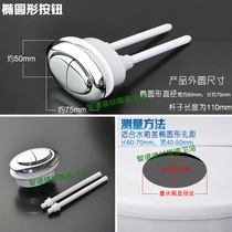 Muju toilet button fit Kanis KARNS vintage toilet button switch toilet flush accessories