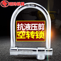 yue ma idle motorcycle lock car battery dian dong che suo bicycle anti-theft lock anti-hydraulic shears U LOCK U-LOCK