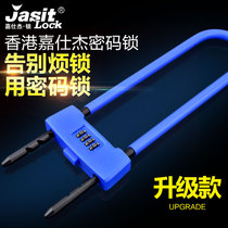 Jiashijie password glass door lock anti-hydraulic shear lock U-shaped long lock U lock code lock anti-theft lock glass lock