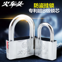Locomotive padlock anti-theft anti-rust waterproof lock Super B warehouse gate dormitory leaf lock padlock through open lock