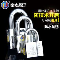 Golden point atomic padlock waterproof rust-proof door lock warehouse dormitory Super B anti-theft lock through open lock Head anti-pry