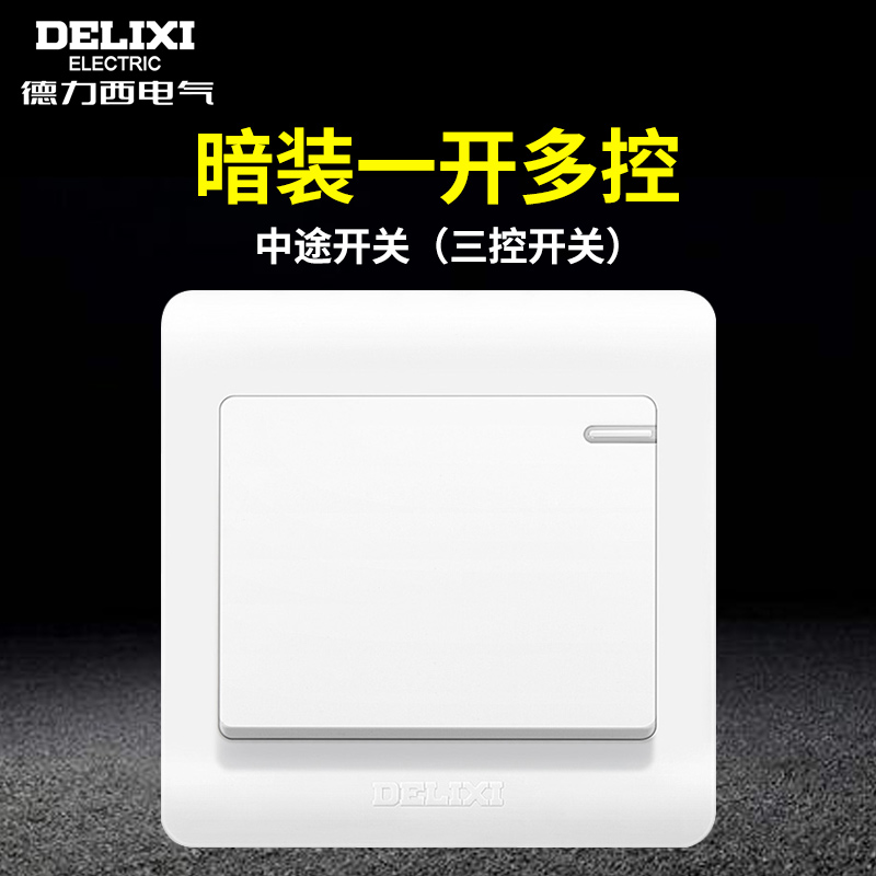 Delixi 86 one-open multi-control double-pole double-throw panel single-open three-control switch triple 1-position midway switch