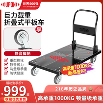 DuPont porter car Home folding cart Pull Flat Truck Thickened High Bearing Ton Level Outdoor Labor-saving Trailer
