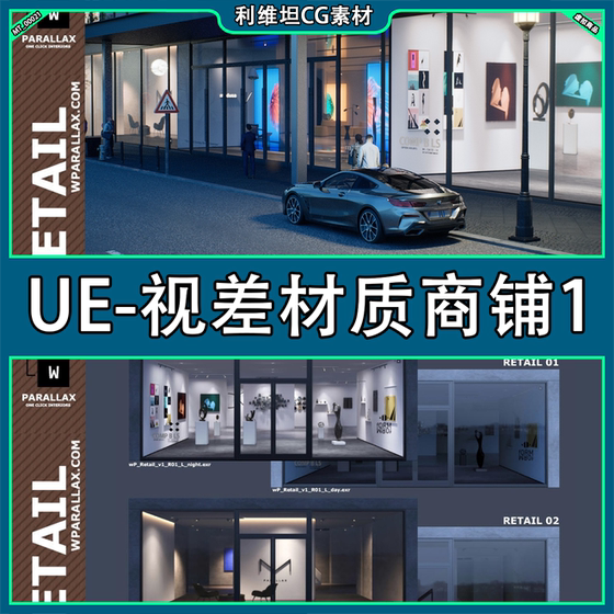 Ue Unreal - High-Quality Retail Store Parallax Texture Map 1-Wparallax Retail I