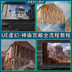 Ue Unreal Engine 5 Tutorial - A-Quality Ue Scene and Environment Programming Tutorial Course - Large Game Environment