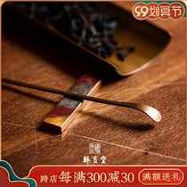 Zhenbaotang pure copper teaspoon tea pillow take tea spoon handmade Chinese tea table six gentlemen accessories teaspoon two sets