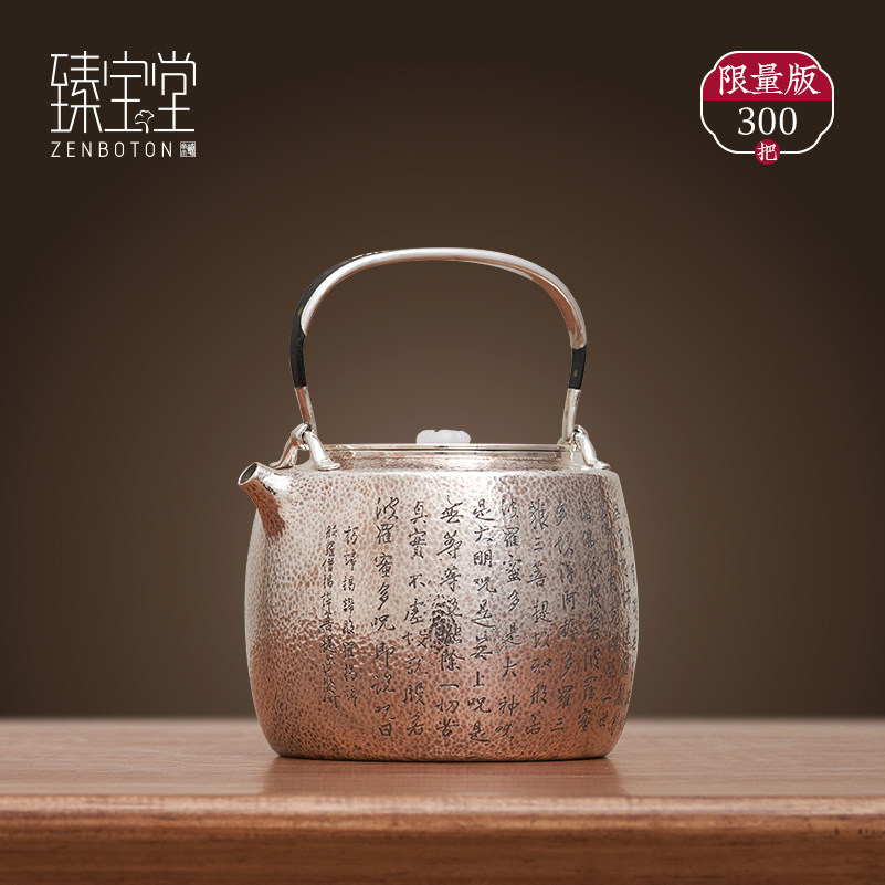 (One-mouth price benefit) Treasure Hall Silver Pot 9999 pure silver Boiling Kettle Pure hand engraving Heart via Boiling Teapot