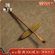 Zhenbaotang teaspoon tea pillow pure copper take tea spoon handmade kung fu tea set tea ceremony six gentlemen accessories copper leaf two sets