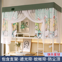 Bed curtain dormitory upper shop Japanese shade integrated student animation frame bed under the bed girl pink cute curtain