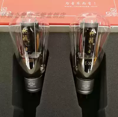 Free audition of the sound of Lin Lai Elite E-300B 2A3 274B 845 211 5 U4G vacuum tube