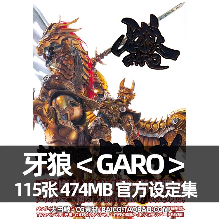 Garo: the Legend of the Rings Model Figure Sculpture Works by Takayuki Takeya, Ayaomi Keita, Takaoka Megumi