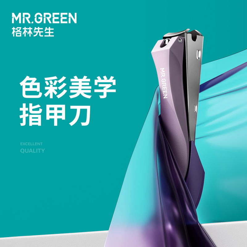 [Colorful] Mr. Green German Anti-Splash Nail Clipper Single Pack Nail Clippers for Home Use