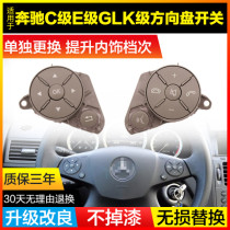 Suitable for Mercedes-Benz C- Class E-Class GLK-Class C180 C200 E260 GLK300 steering wheel button multi-function button