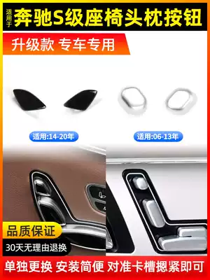 Applicable to Mercedes-class S300 S320 S350 S400 S500 seat adjustment headrest switch button button