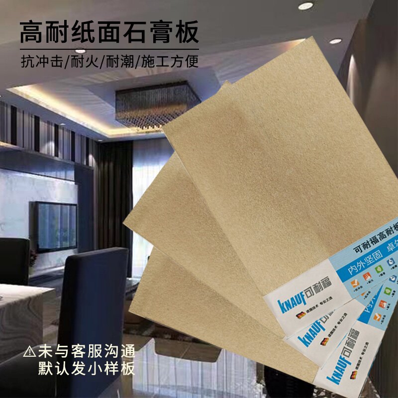 选择可耐福高耐板石膏板12.5mm时需注意什么？