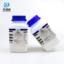 Huanchaowei anhydrous calcium chloride particle desiccant 500 g Analytical pure AR chemical experimental reagent Moisture absorption and dehumidification