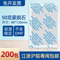 Huanchaowei 50g large bag desiccant moisture-absorbing clothing bags Hardware instruments and equipment moisture-proof and mildew-proof bags for industrial use