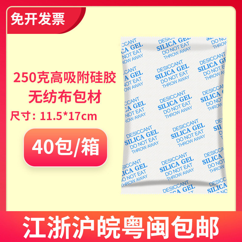 250g g large bag of desiccant moisture-absorbing warehouse transformer mold-proof metal wooden box instrument dehumidification silica gel moisture-proof agent