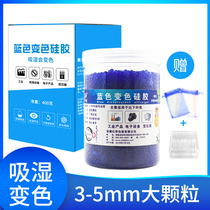 Huanchaowei blue color-changing silicone desiccant 3-5mm Transformer machinery and equipment Electronic products moisture-proof beads