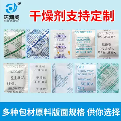 Make up the difference in postage, freight, special hyperlink, how much difference, how much desiccant specifications, gram reprint customization