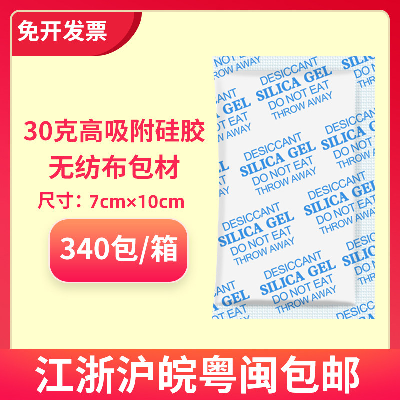 Ring Tidal Wege Silica Gel Grain Desiccant 30 gr G Large Pack Moisture Resistant electronic Products Wooden Metal Dehumidifiers