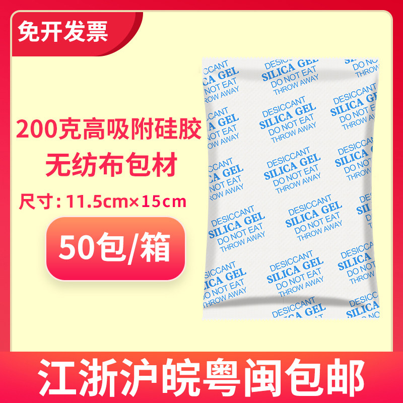 200 g g silicone large pack desiccant moisture absorbent moisture absorption warehouse electrical box room industrial instrument dehumidification moisture-proof beads