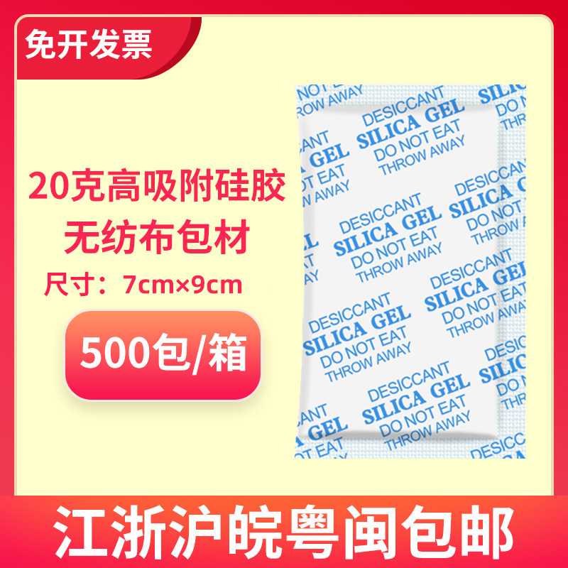 Ring Chaowei big bag 20g g silica gel desiccant moisture absorption industrial hardware machinery crafts dehumidification moisture-proof beads