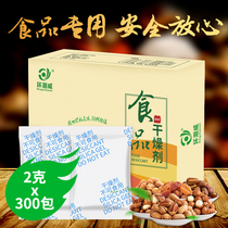 Huanchaowei 2g g food desiccant moisture-proof bag Tea nut moon cake food moisture-absorbing silicone moisture-proof beads