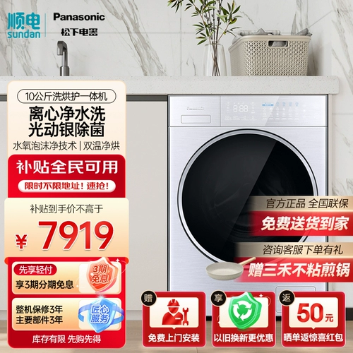 Полностью автоматическая стиральная машина Panasonic с фронтальной загрузкой, 10 кг, встроенной стиркой и сушкой, первый уровень энергоэффективности XQG100-LA188 Silver