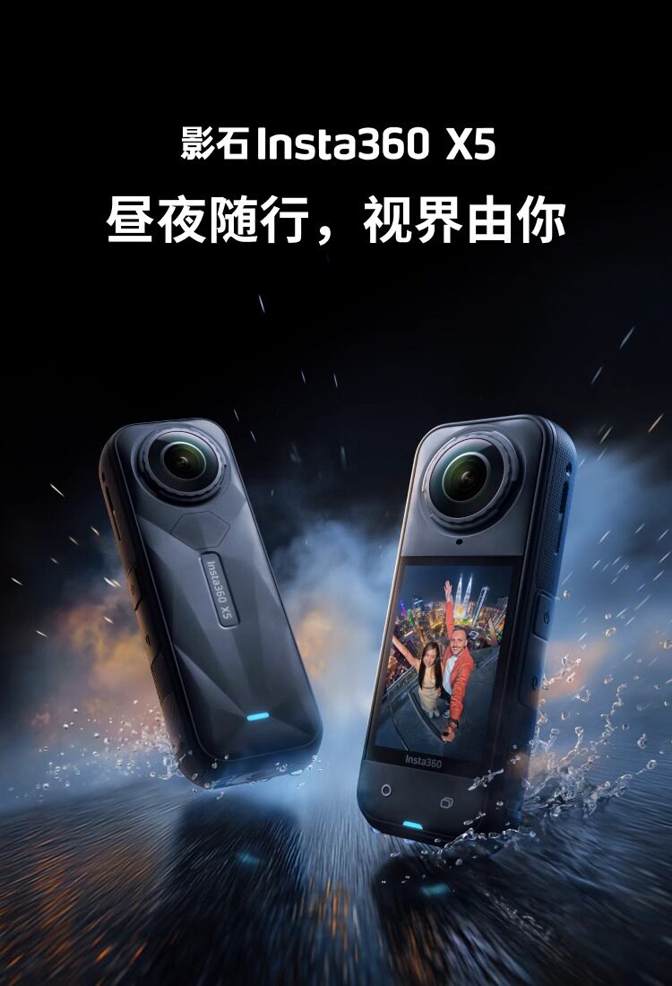Shadow Stone Insta360 x5 панорамный движение камера дайвинг мотоцикл верховая езда Стабилизация водонепроницаемый 8K видео-съёмка высокого разрешения машина 