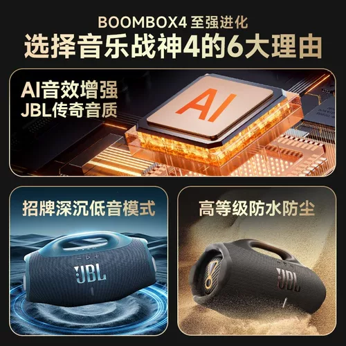 JBL BOOMBOX4 Music God of War аудио портативный водонепроницаемый и пыленепроницаемый портативный Bluetooth-динамик четвертого поколения для улицы