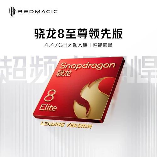 [12-я выпуск без интереса официальный подлинный продукт] Nubia (Nubia) Red Magic 10s Pro/Pro+ флагманская игра Мобильная игра Ключевое рассеяние жары воздушного охлаждения.