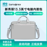 Samsonite/Xinxiu li 13,3-дюймовый пакет с компьютерной сумкой легкий, съемный на плечевой ремешок независимый компьютерный отсек BP5*28002