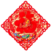 Year of the Dragon Spring Festival Chinese New Year blessing character door stickers 2024 New Year door Spring Festival household New Year decoration three-dimensional door width