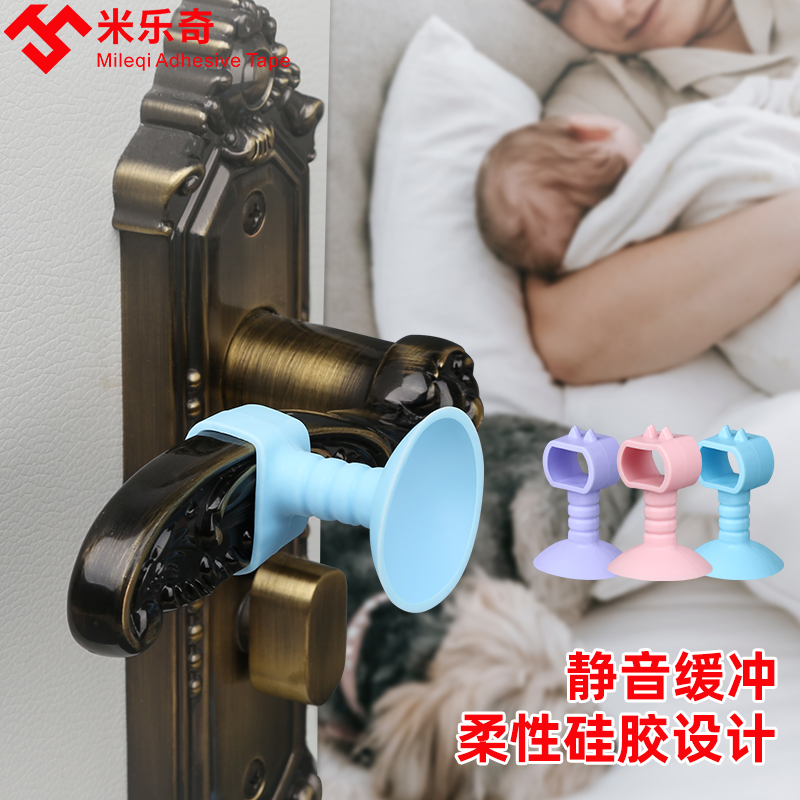 Door handle door suction door stopper punch-free door stop door block door touch silicone door mute buffer anti-collision artifact