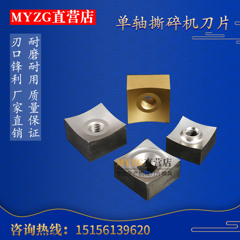 Single shaft shredder blade Double shaft shredder blade Pipe head material plastic greenhouse film shredder blade